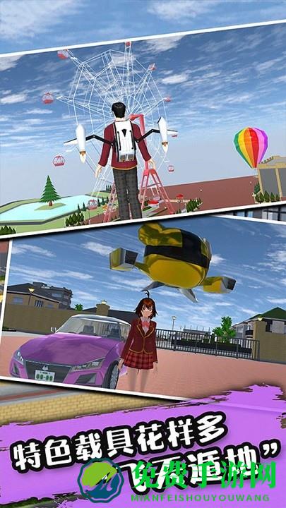 樱花校园少女记游戏