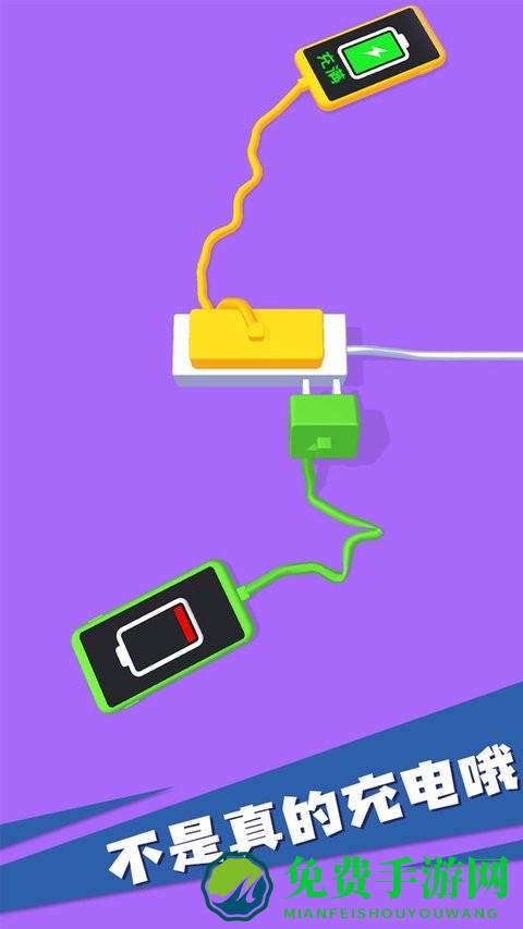 手机没电不可以2最新版