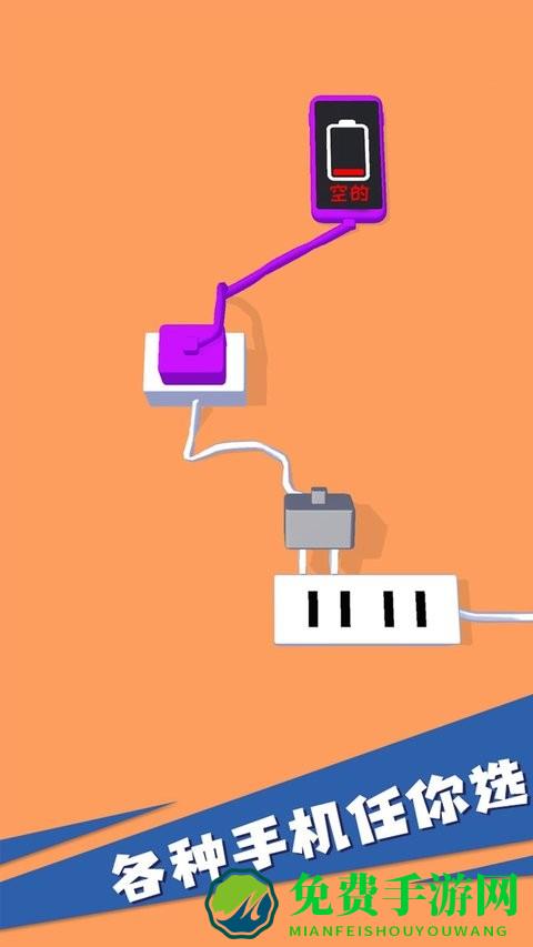 手机没电不可以2中文版