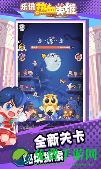 乐讯热血英雄游戏