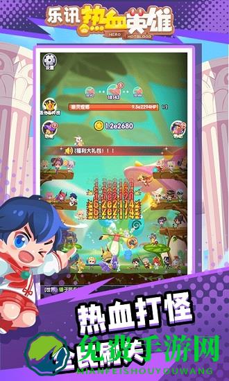 乐讯热血英雄游戏