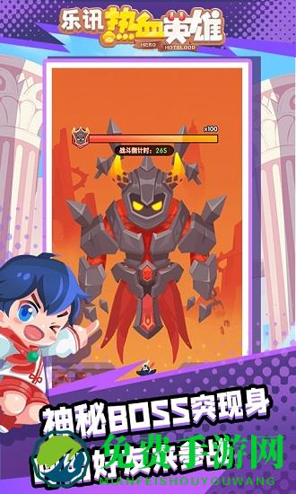 乐讯热血英雄游戏