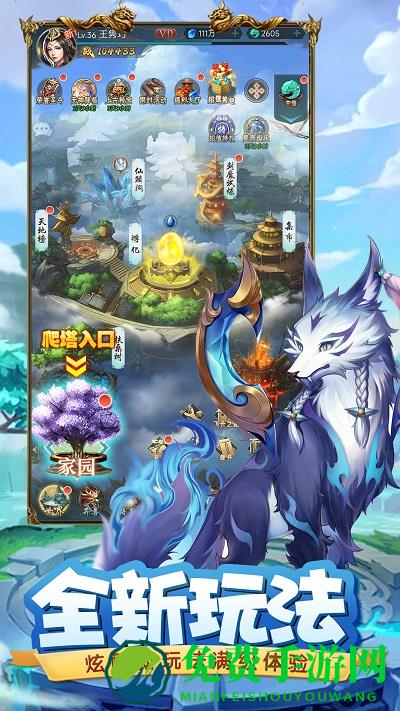 露娜快跑小游戏