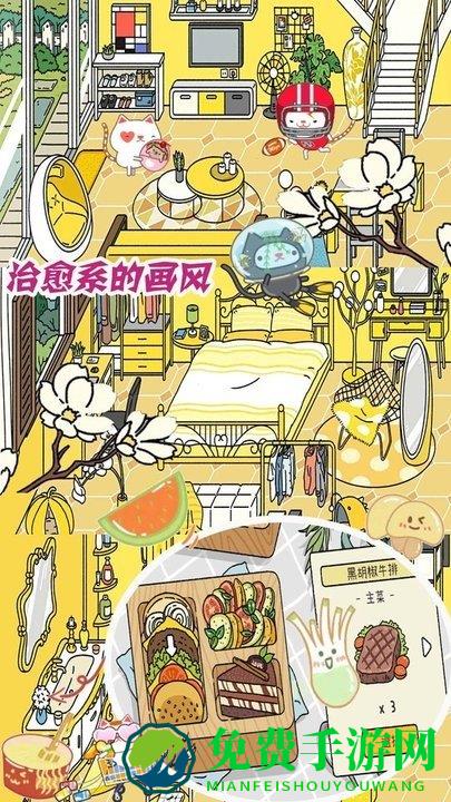 梦幻萌宅物语手机版