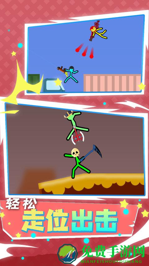 火柴人荣耀决战最新版