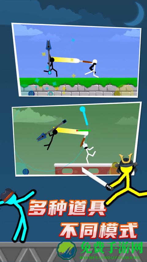 火柴人荣耀决战最新版