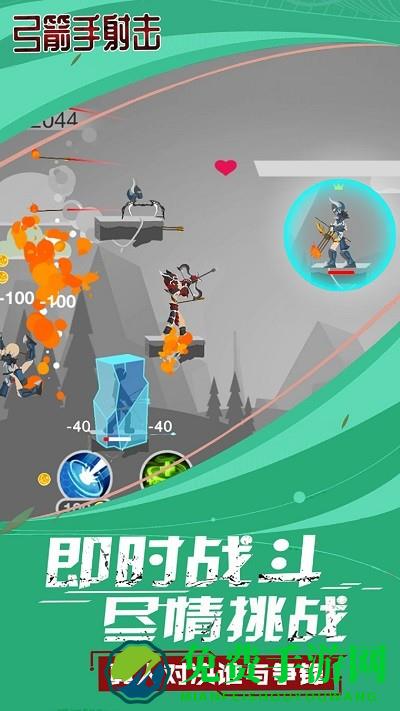 弓箭手射击手机版