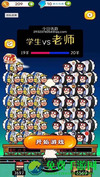 解压大比拼游戏