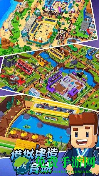 模拟建造体育城小游戏