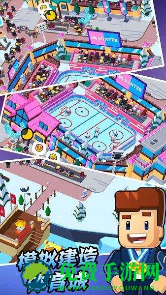 模拟建造体育城小游戏