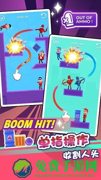 王牌最强射击手免费下载