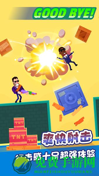 王牌最强射击手游戏