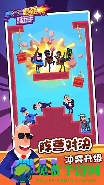 王牌最强射击手游戏