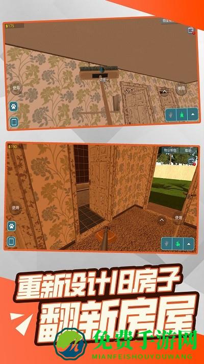 自由装修手机版下载