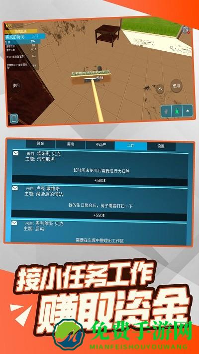 自由装修手机版