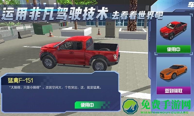 自驾游模拟器手机版