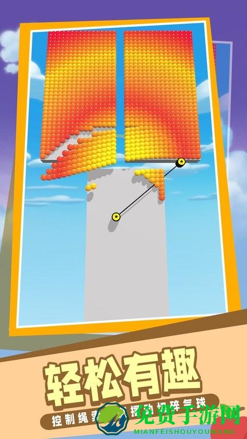 开心小球最新版