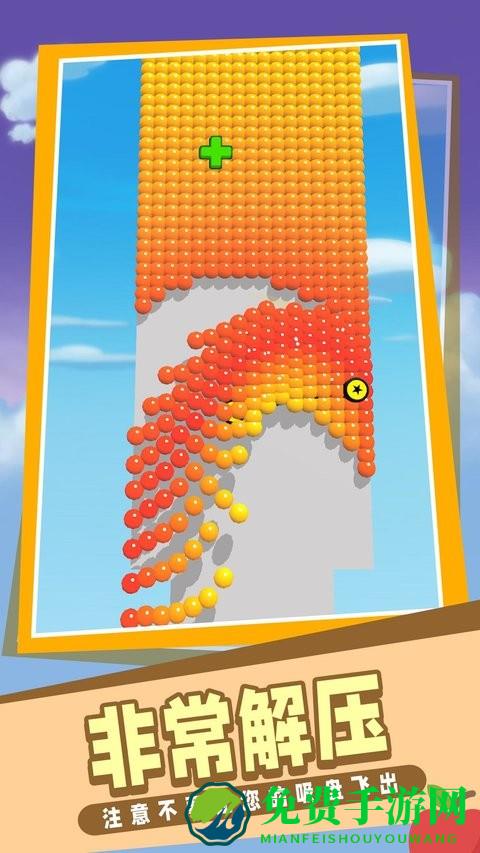 开心小球最新版