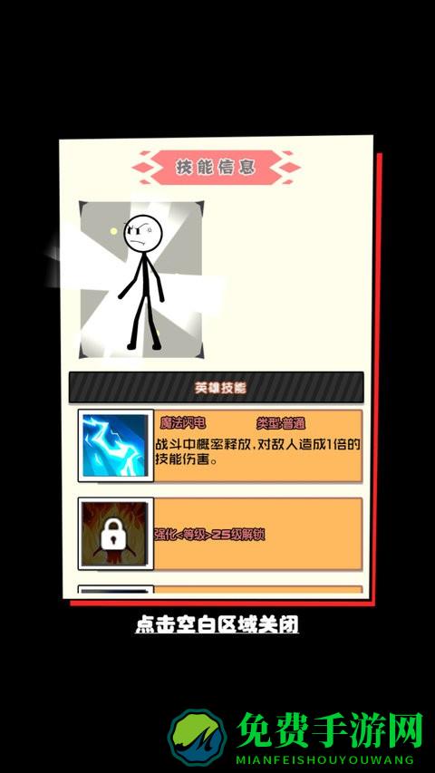 火柴人像素冒险完整版