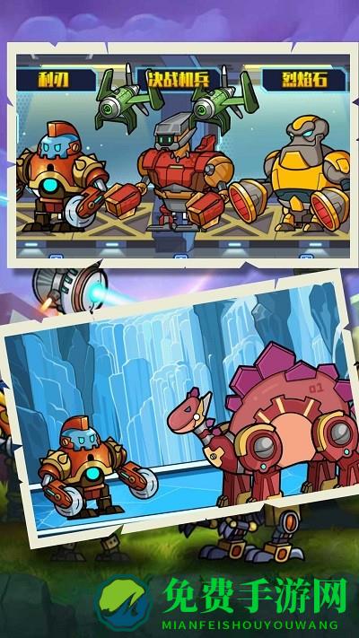 终极机甲恐龙猎手手机版下载