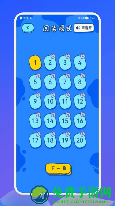 羊羊脑洞大挑战游戏