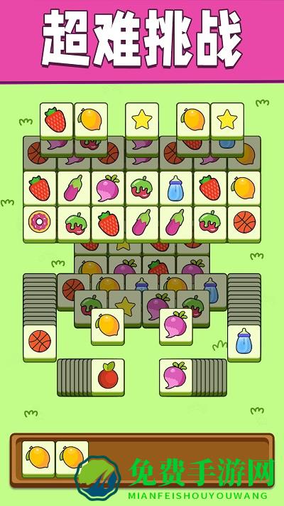 全民一起来挑战游戏