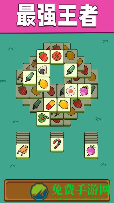 全民一起来挑战游戏