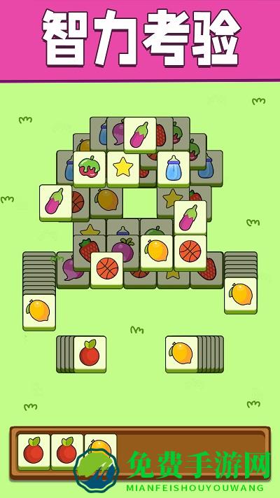 全民一起来挑战游戏