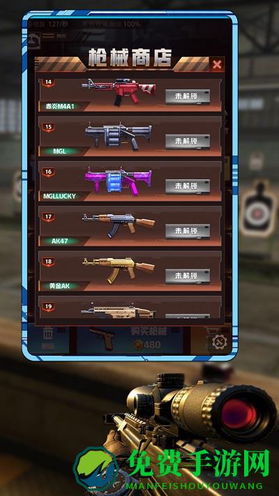 真实靶场训练营最新版下载