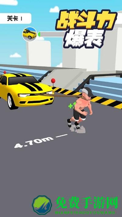 战斗力爆表手机版
