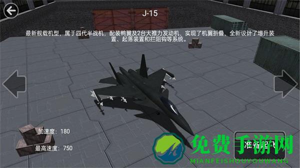 模拟飞行老司机开飞机游戏