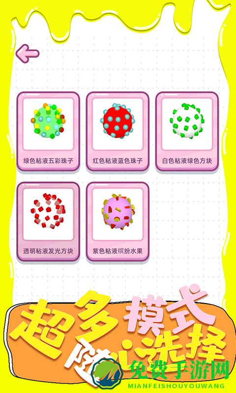 史莱姆模拟器3d游戏