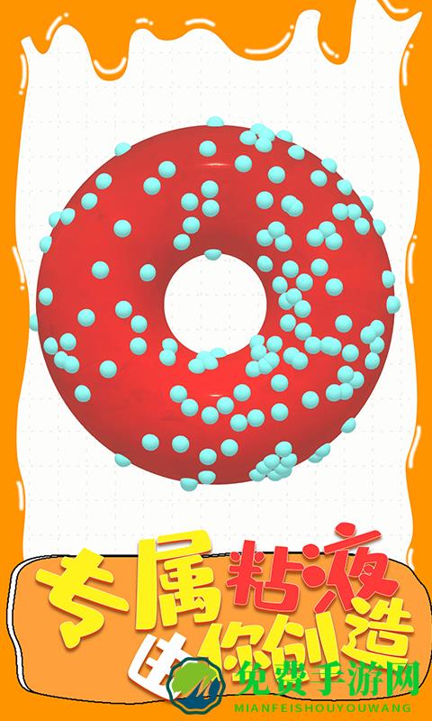 史莱姆模拟器3d游戏