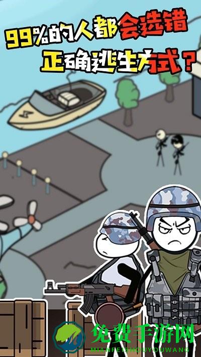 火柴人战场突击游戏