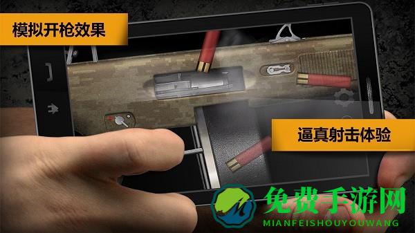 真实3d武器模拟器手机版