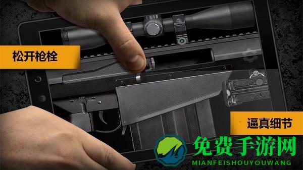 真实3d武器模拟器手机版