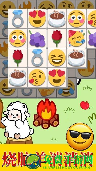 羊羊大通关游戏