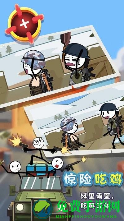 火柴人吃鸡战争游戏