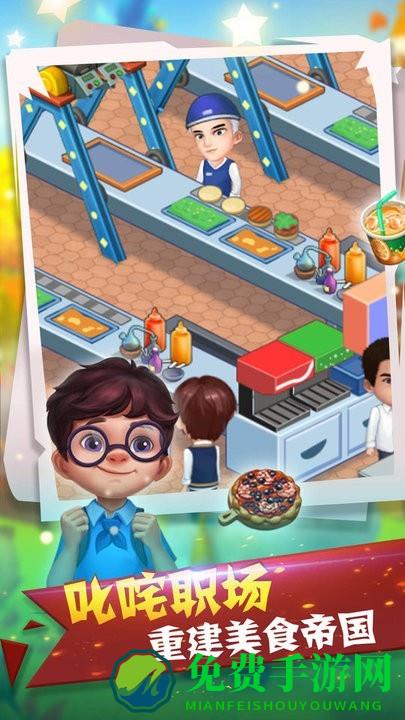 周四啃得起游戏