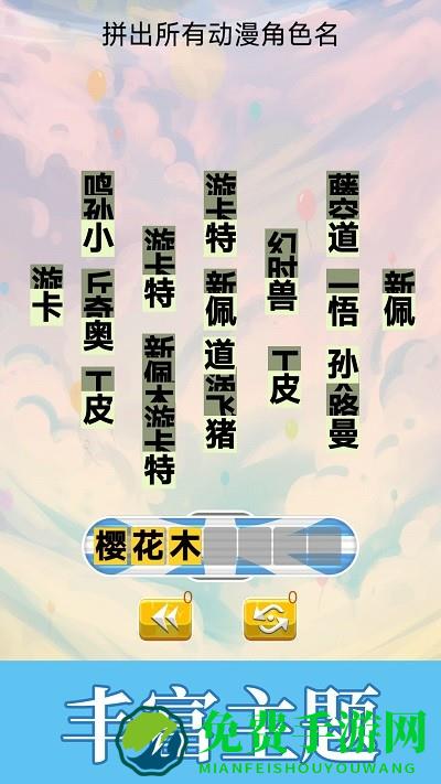 不太聪明的小明游戏