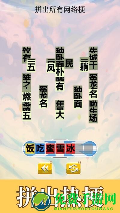 不太聪明的小明游戏