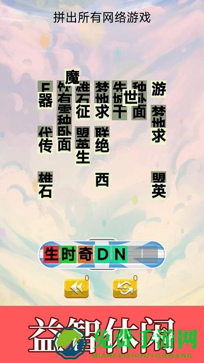 不太聪明的小明游戏