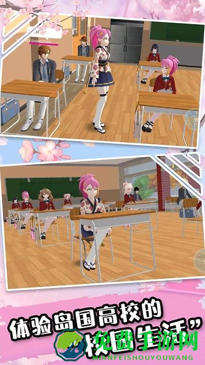 樱花少女高校模拟最新版