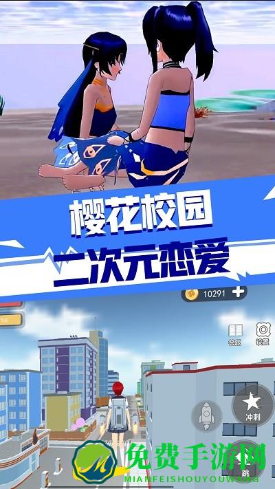 樱花校园二次元恋爱游戏