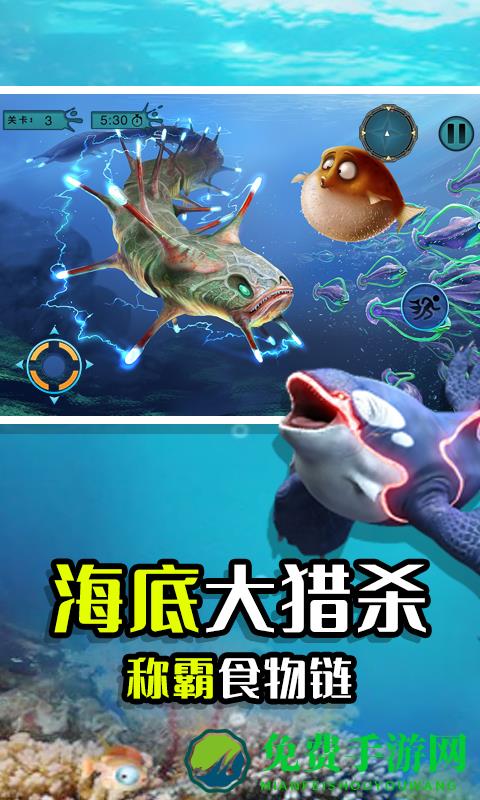 海底吞噬猎杀游戏
