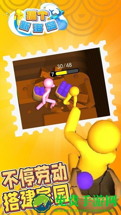 搞个新海岛最新版