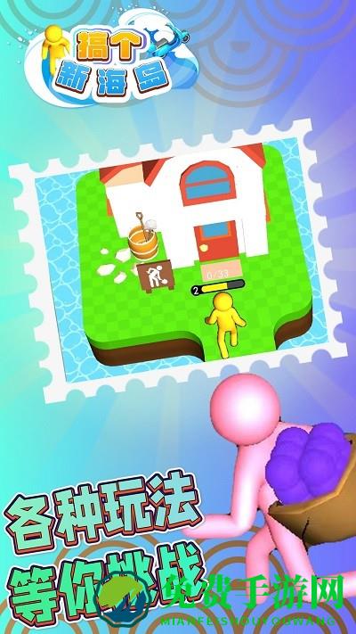 搞个新海岛最新版