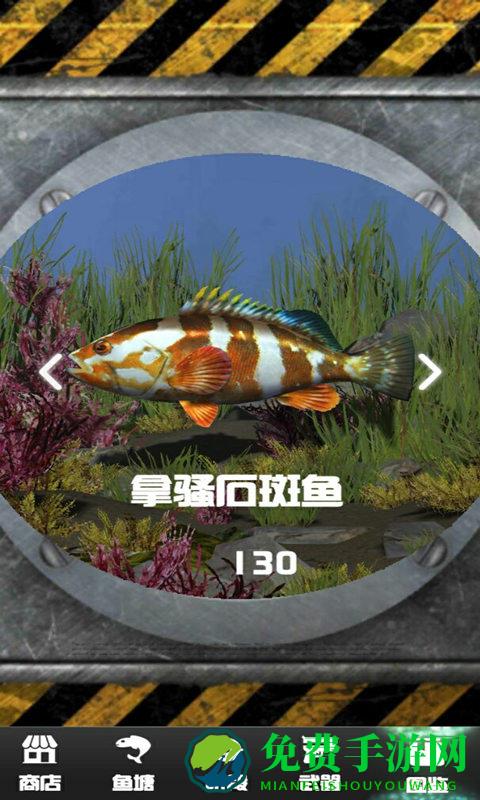 海底猎杀模拟器手机版