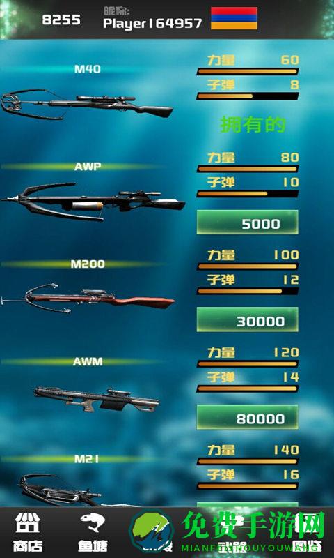 海底猎杀模拟器手机版