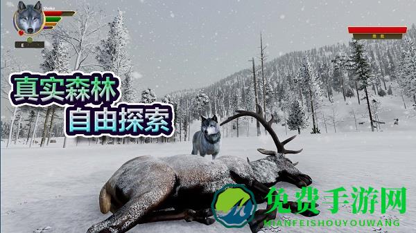 森林狼生存模拟器游戏